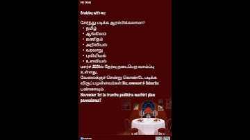 TRB BEO Exam - Are you ready to prepare?