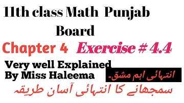 11th class Math exercise 4.4| fsc part 1 math | chapter 4 quadratic equations |#11thclassmaths