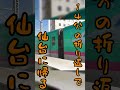 【ゆっくり鉄旅実況】東京-仙台何往復？E2系の一日に密着！ #short動画 #ゆっくり鉄道旅