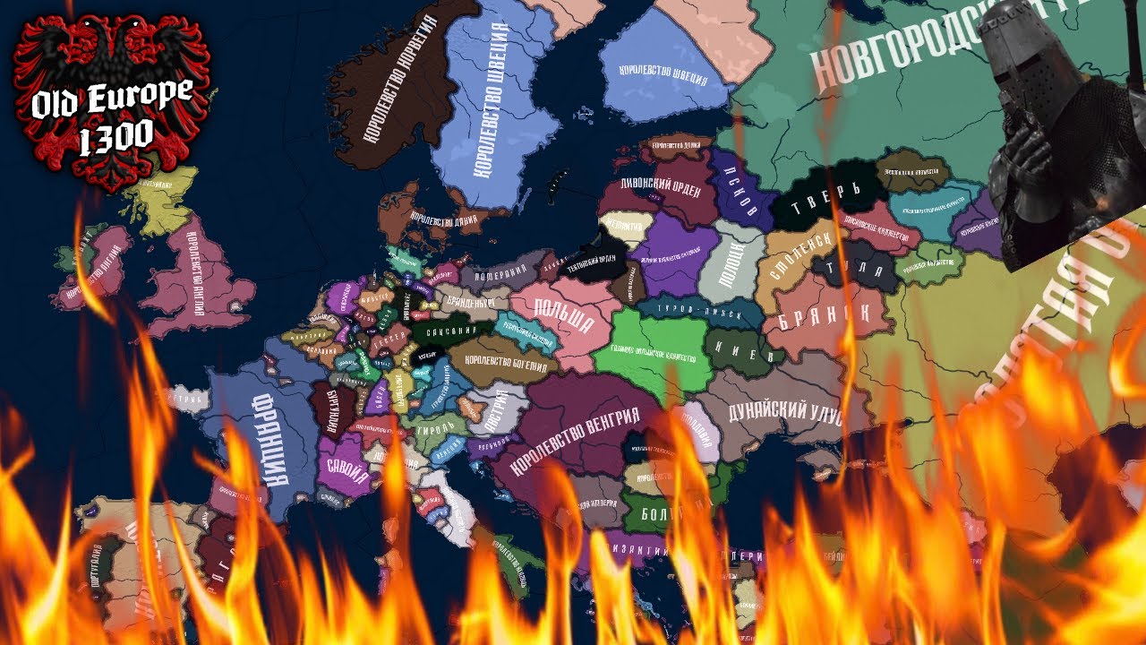 Карта old europe 1300