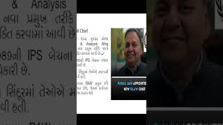 RAW ને મળ્યા નવા Chief Parag Jain |India Intelligent Agency માં Big Change! #shorts #currentaffairs