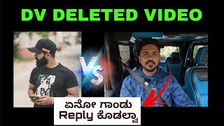 Dv in kannada and typical kannadiga Controversy