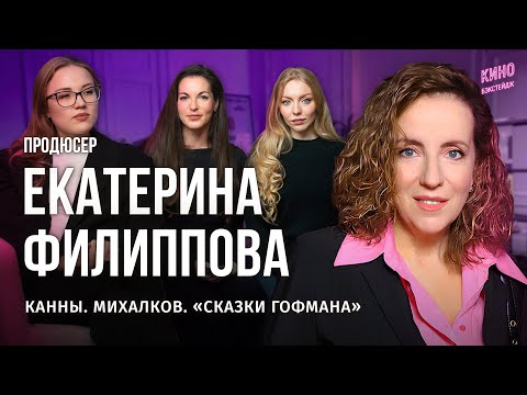ПЕРВЫЙ ПРОДЮСЕР В СТУДИИ — ЛАЙФХАКИ ЕКАТЕРИНЫ ФИЛИППОВОЙ / БЭКСТЕЙДЖ