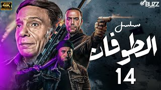 حصريًا.. مسلسل الطوفان بطولة الزعيم عادل إمام الحلقة 14