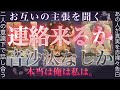 はっきり出る❤️🔥様々な結論とあの人の気持ち。視聴注意⚠️超辛口出現⚠️霊視タロット✴︎復縁✴︎片思い✴︎交際中✴︎複雑恋愛