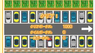 パーキングマニア　15266 screenshot 1