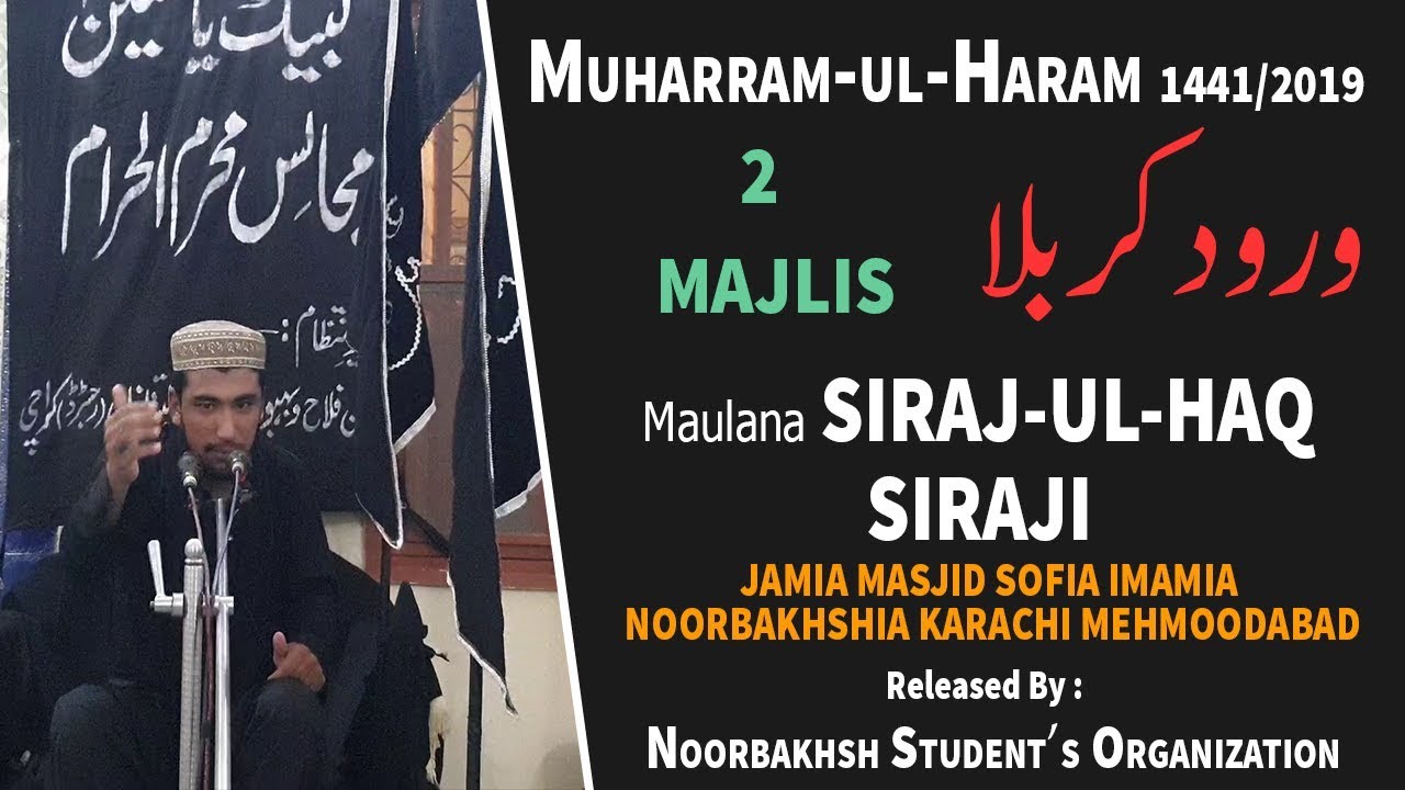 Maulana Siraj-ul-Haq Siraji | Majlis 2 | ورود کربلا | Muharram 1441/2019
