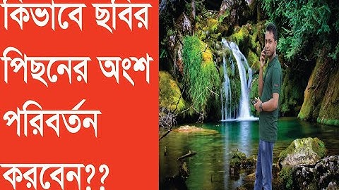 How to change Image Background photoshop 7.0 in Bangla Tutorial