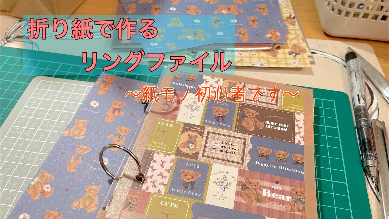 作業動画/前回の続き/たまった折り紙沢山使うぞ。でも強度は弱いよ(^_^;)