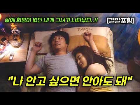 [결말포함/영화리뷰]🔥 창수, 삶에 희망이 없던 내게 그녀가 나타났다..!! 양아X 연기의 최고봉, 임창정, 손은서 주연의 미친 느와르 영화, 몰입도 최강, 한국영화🔥