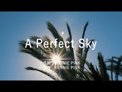 A Perfect Sky - BONNIE PINK (高音質/歌詞付き)