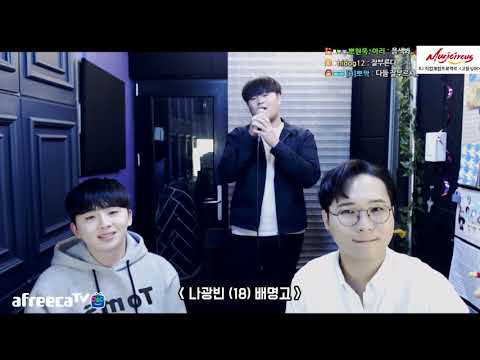 [고등싱어] 2차 예선전 - 나광빈 학생 -Full