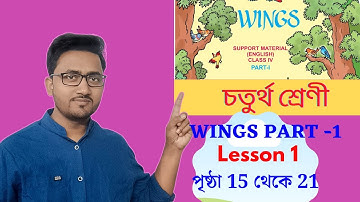 class 4 wings part 1 lesson 1 activity 1 to 8 (pages-15 to 21)/class 4 wings part 1 answers/wbbpe