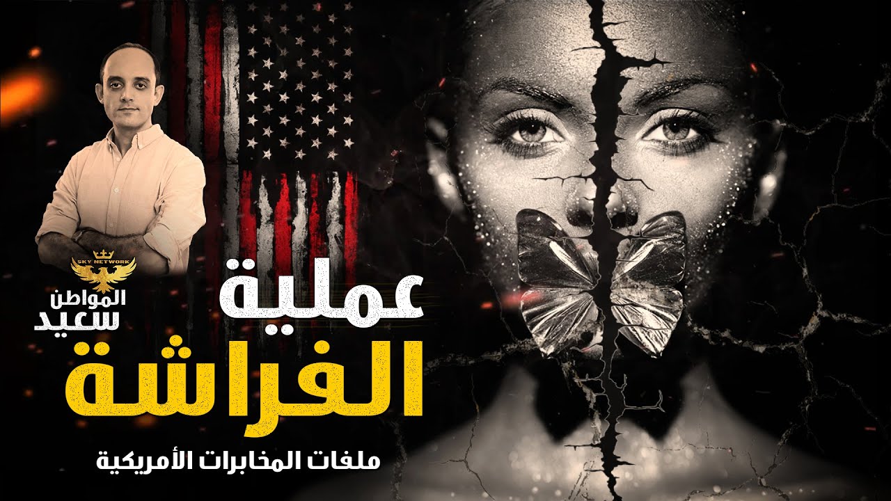 المخابرات الأمريكية