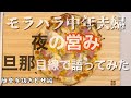 【30代夫婦】夫目線で夜の夫婦生活語ってみた