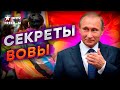 ТЕПЕРЬ этим ЛЮДЯМ запрещено быть в РФ! Путин высказался о них...