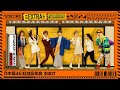 乃木坂46 紅白忘年会のおまけ動画【乃木坂工事中番外編】