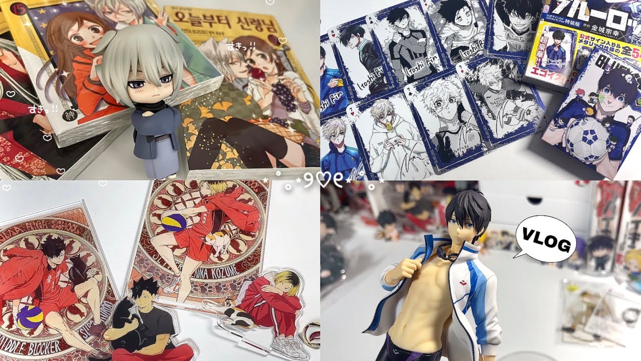 [오타쿠 브이로그] 오타쿠의 택배깡 가득 일상 ˚ෆ*₊ 하이큐 | 피규어 | 메루카리 | 만화책 | 블루록 | 기븐 | 직구 | 일본