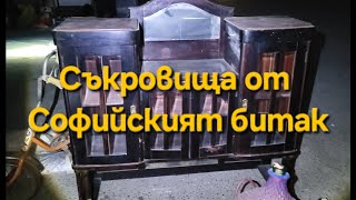 видео: „Тайните на винтидж колекциите: Злато, сребро и ретро часовници“ картинка: „Тайните на винтидж колекциите: Злато, сребро и ретро часовници“