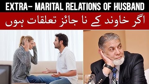 When my husband has extra-Marital relations: | urdu | | Prof Dr Javed Iqbal |