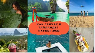 Как сейчас в Тайланде? Толпы русских на Карон бич. Пхукет 2023. Hilton Phuket Arcadia