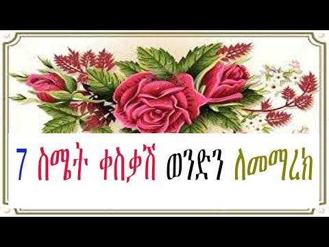 ቪዲዮ: 7 በጣም ቀስቃሽ ሀረጎች