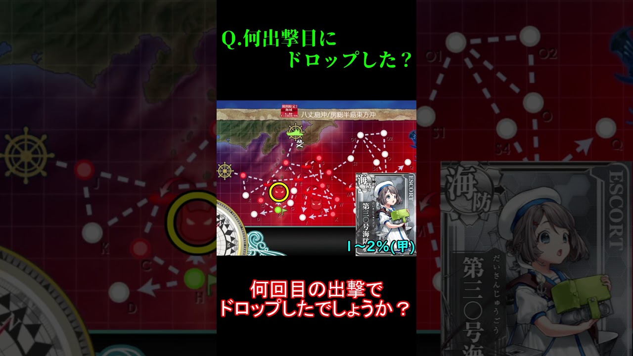 艦これ ドロップ率1 2 みと掘り結果報告書 ゆっくり実況 Shorts Youtube