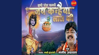 Haathi Ghoda Palki Jai Kanhaiya Laal Ki