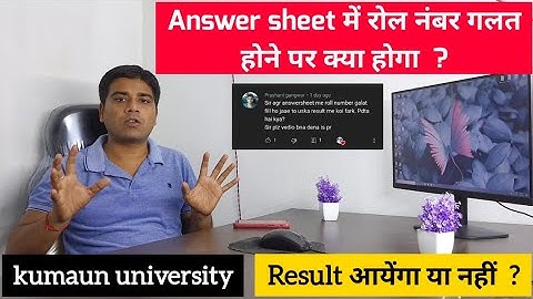 अगर Answer sheet में Roll Number गलत हो जाये तो क्या होगा|wrong Roll number in answer sheet|kumaun