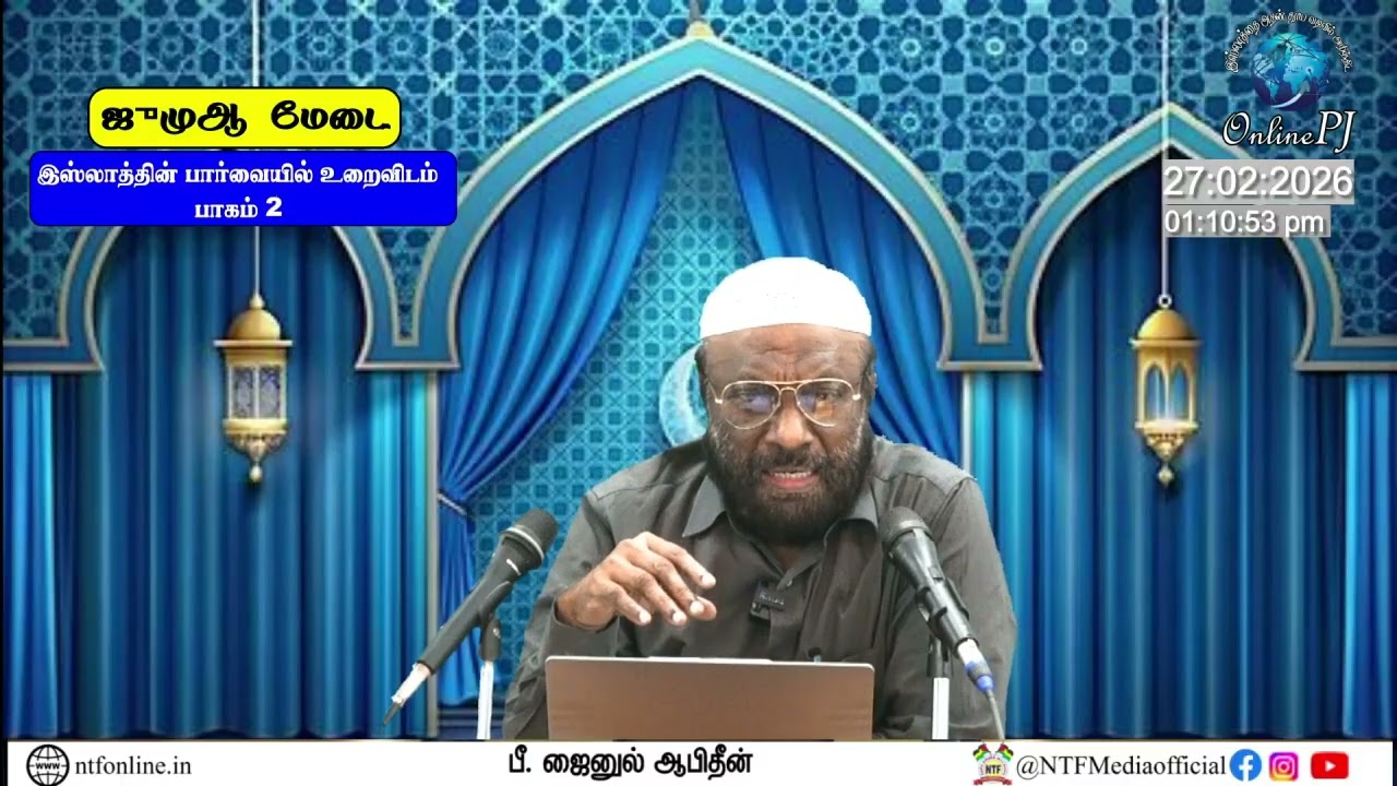 இஸ்லாத்தின் பார்வையில் உறைவிடம் 2