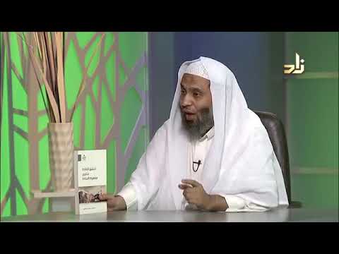 تحقيق الافادة بتحرير مفهوم العبادة تاليف سلطان عبدالرحمن العميري