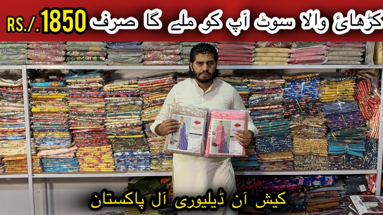 Embroidery wala suit apko mily ga sirf 1850 RS cash on delivery all Pakistan 