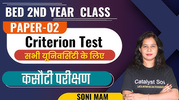 Bed 2nd Year Class 2024 | Assessment for Learning | bed Classes 2nd year