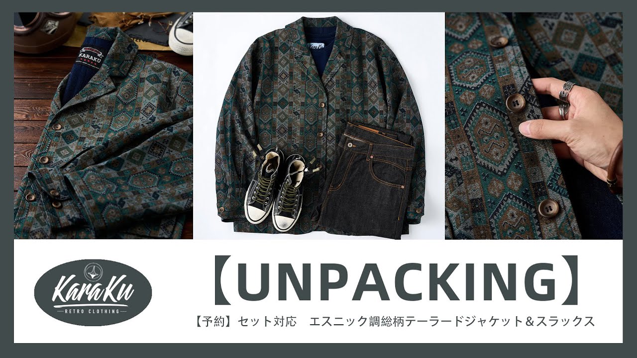 KARAKUエスニック調ナバホ総柄デニムテーラードジャケット＆パンツセットアップ 🎥【UNPACKING】セット対応 エスニック調総柄テーラードジャケット