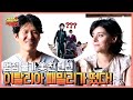이 시대의 흥신흥왕♨ 이탈리아에 한국 문화를 전파하는 한국인 가이드 남편이 떴다! | 선 넘은 패밀리 8 회