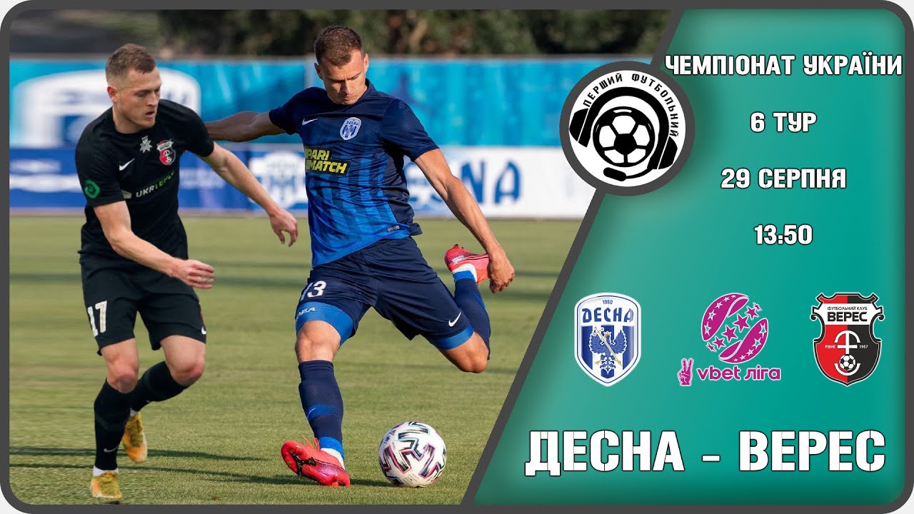 Десна - Верес. Футбол. УПЛ. 6 тур. 29 08 2021 ...