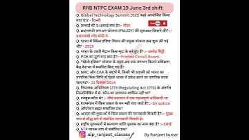 RRB NTPC 19 June 3rd Shift Exam Analysis. Railway NTPC Paper Solution Today#rrbntpc #rrb #shorts