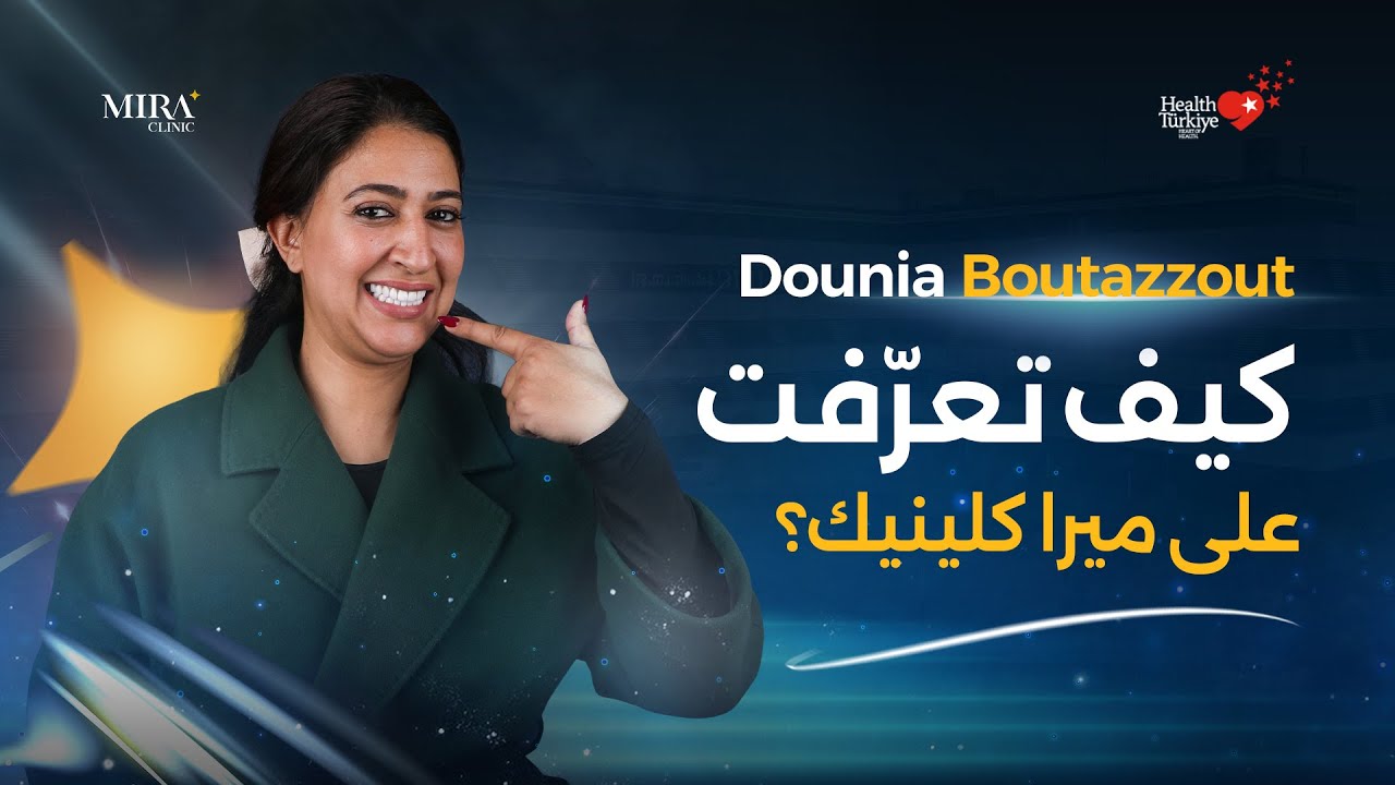 Dounia Boutazout
