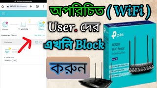 Wi-fi block unblock TP-Link router, wi-fi block mobile devices