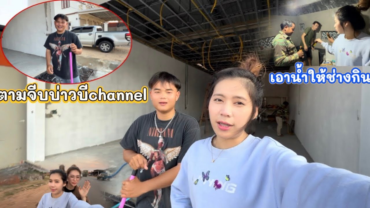 ตัดสินใจจะอยู่ขายเสื้อผ้ากับอาลิดสาวตาตีบ!￼จีบบ่าวบีChannelเขีนจนไปไม่เป็นเลย