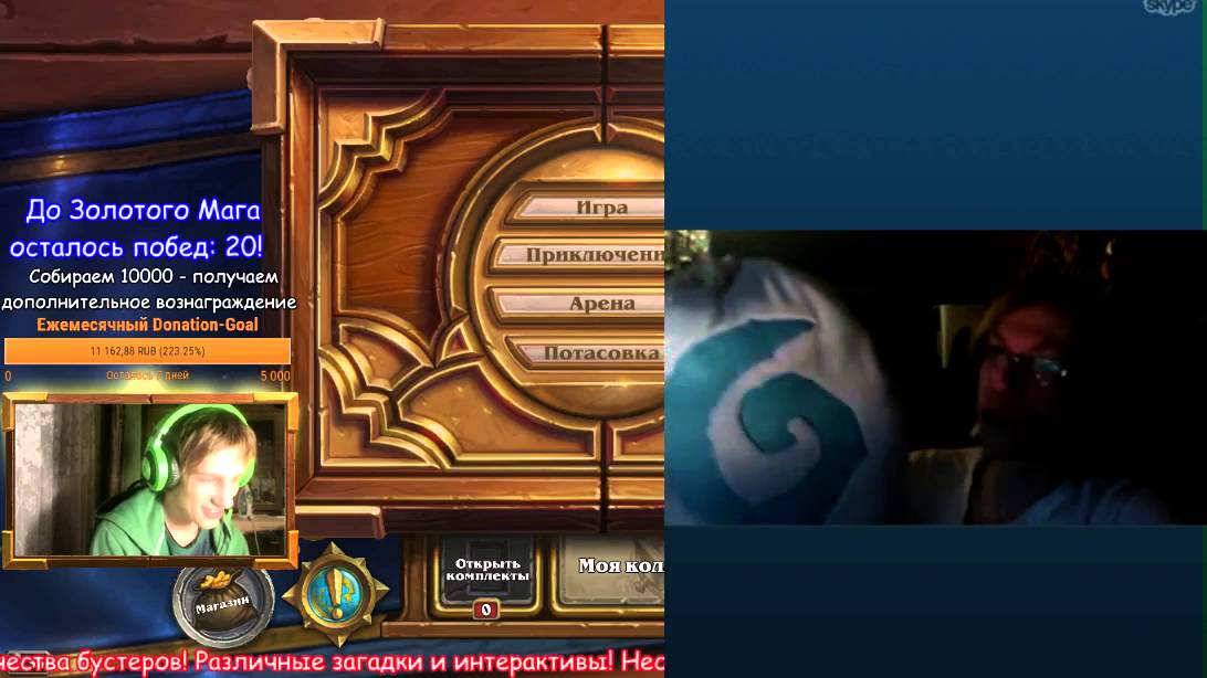 [БУХЛОСТРИМ] SKYPESHOW C IRISHCAT (ЕСТ БУМАГУ)