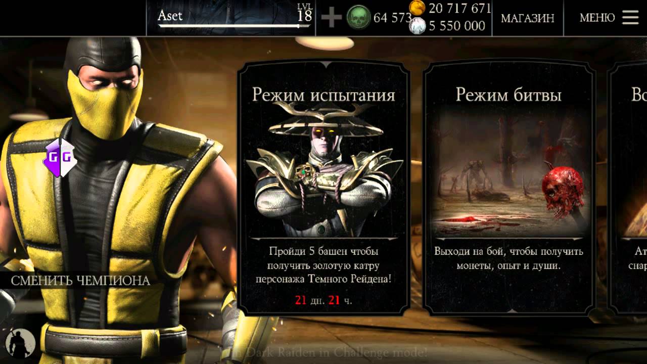 Версии мк на андроид. Меню мортал комбат 10. Mortal Kombat 11 Android кэш. Кеш на мортал комбат мобайл. Взломанная версия мортал комбат последняя версия.