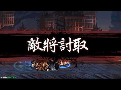 街機三國手游英雄塔160許諸