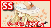 ポケモンssまとめ