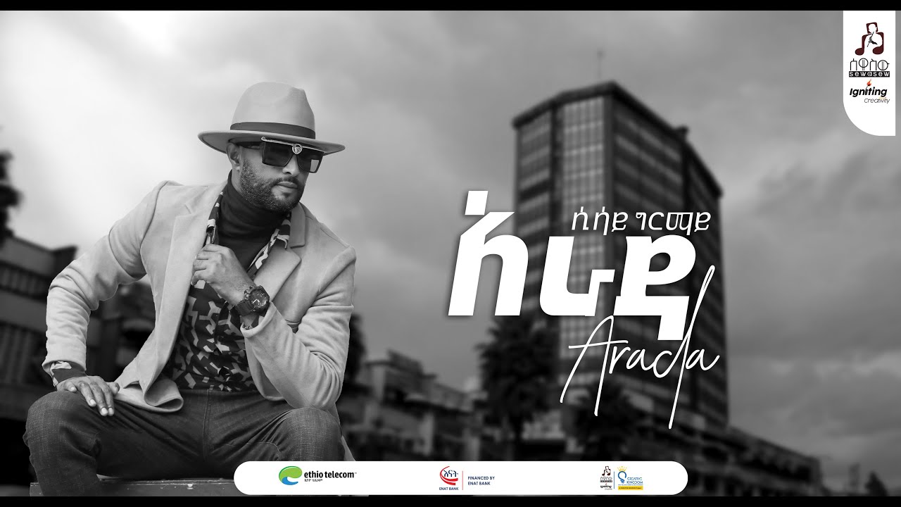 "አራዳ" ሲስኮ (ሲሳይ ግርማይ) | "Arada" Sisco (Sisay Girmay) #visualizer #sewasewmultimed