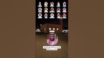 اقرأ باسم ربك الذي خلق #سورة_العلق #خالد_الجليل #عمر_الدريويز #احمد_العجمي #هيثم_الدخين #رحالكو