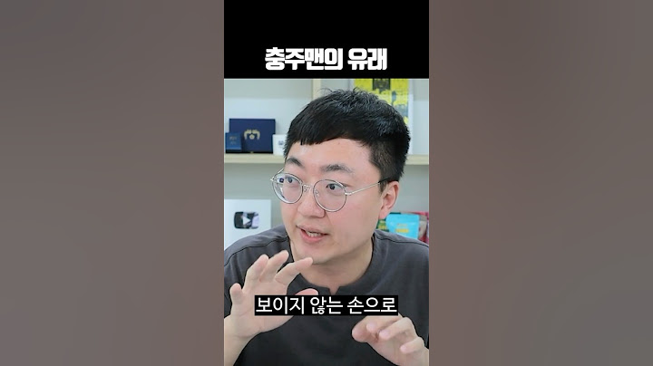 충주맨의 유래