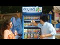 زهقان من حر الصيف جرب انتعاش اليوسفي مندرين من جهينه