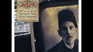 Mashrou' Leila - Habibi (El Hal Romancy) مشروع ليلى - حبيبي chords