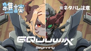 【雑談】語れ　と、ガンダムが言っている【Vtuber】